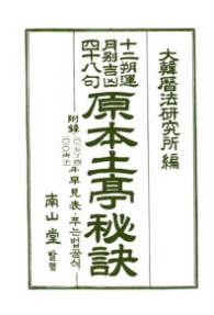 토정비결 2017